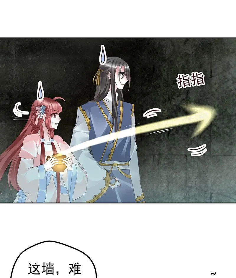 第87话 地下室的神秘女子 第11页