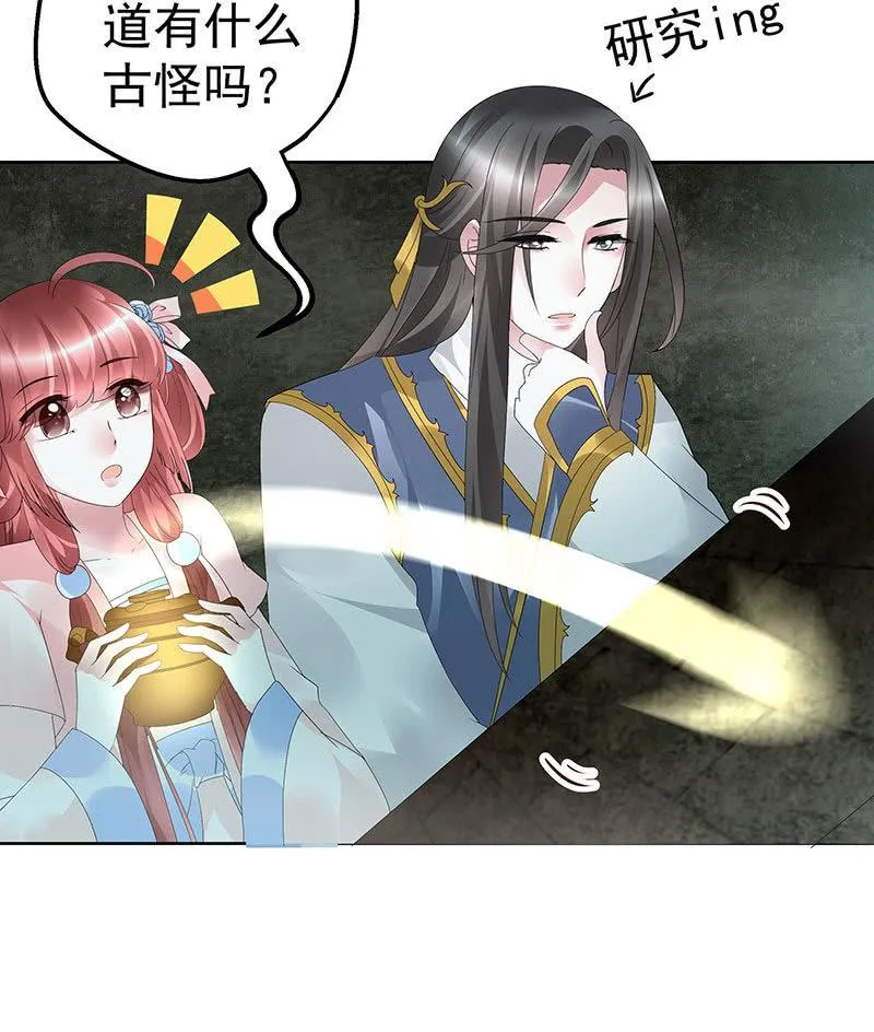 第87话 地下室的神秘女子 第12页