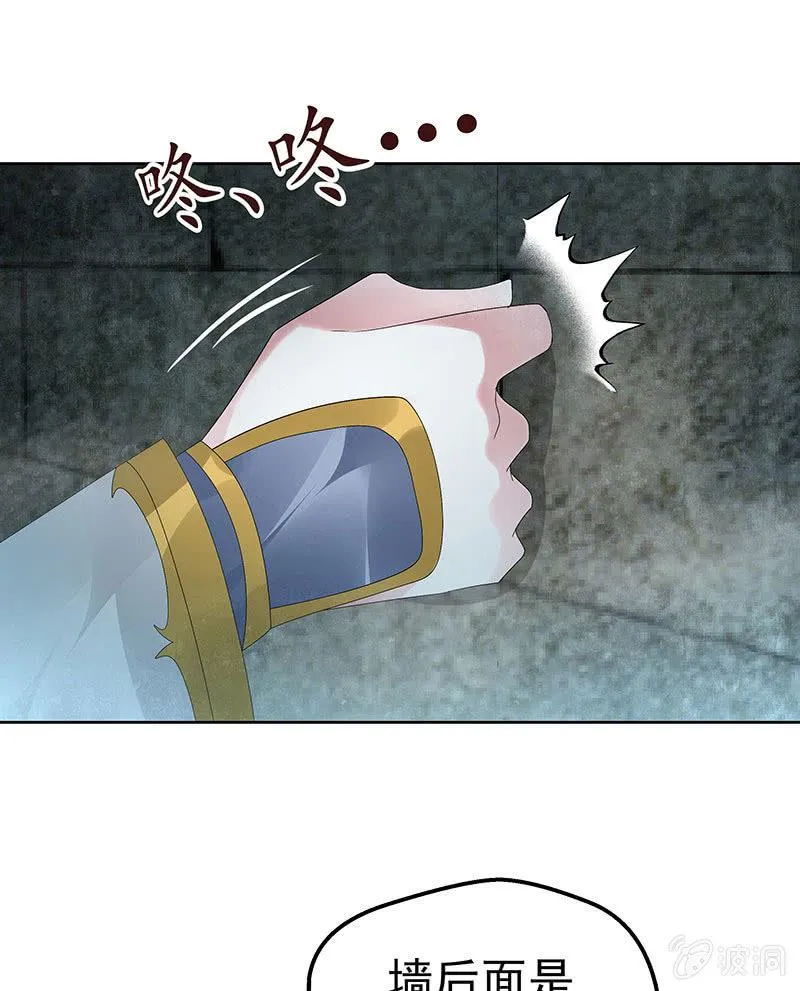 第87话 地下室的神秘女子 第13页