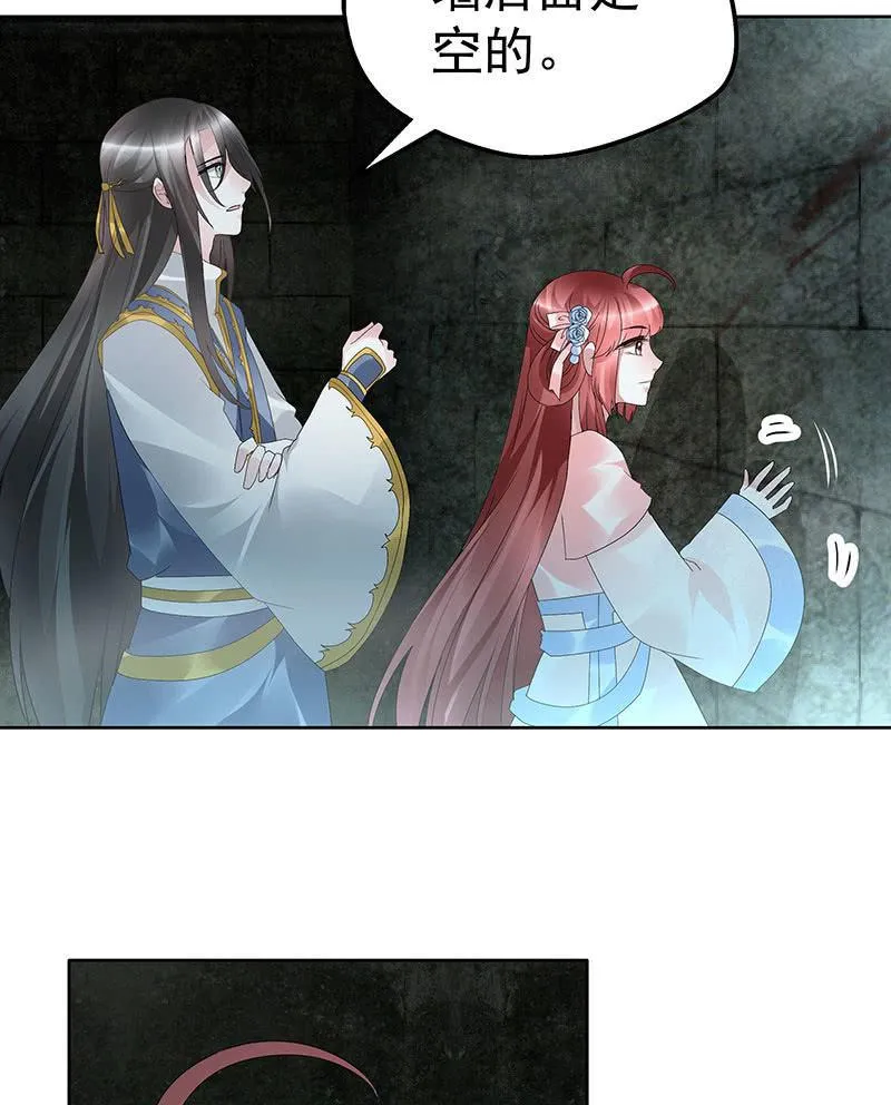 第87话 地下室的神秘女子 第14页
