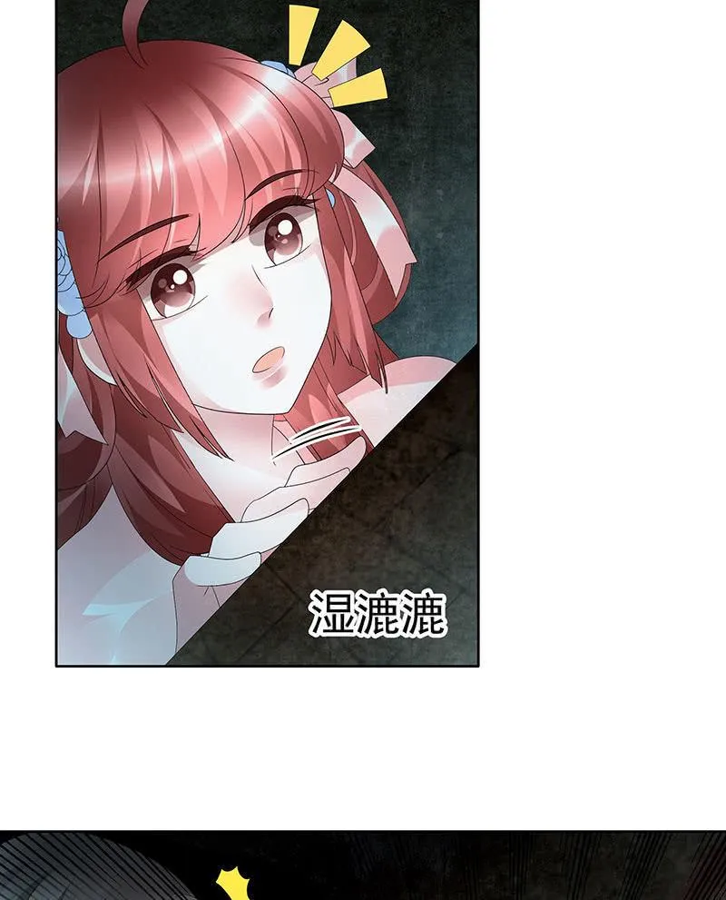第87话 地下室的神秘女子 第15页