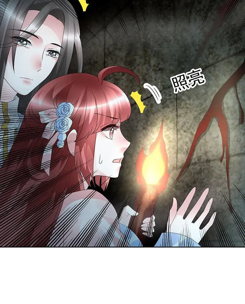 第87话 地下室的神秘女子 第16页