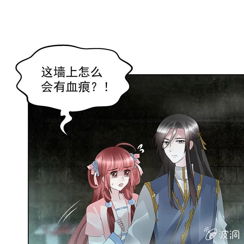 第87话 地下室的神秘女子 第17页
