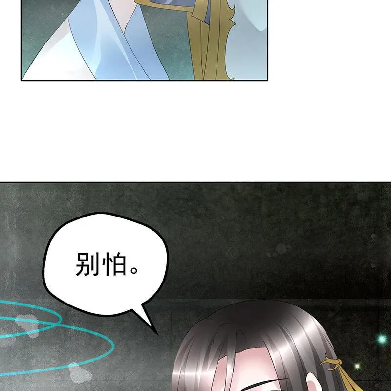 第87话 地下室的神秘女子 第19页