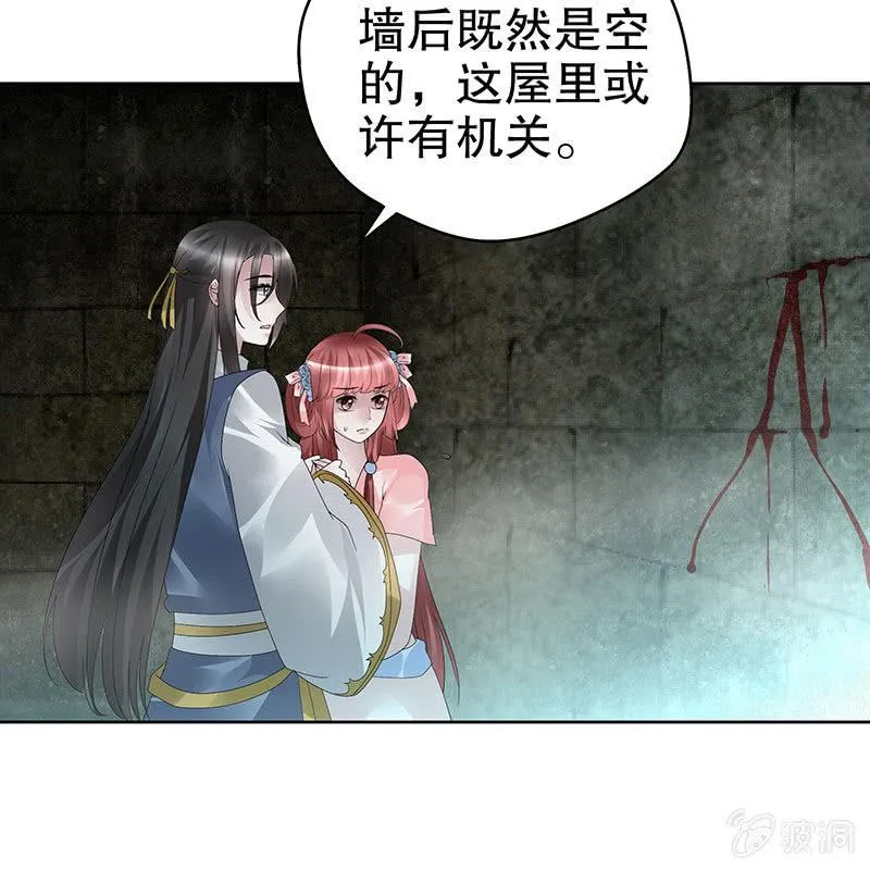 第87话 地下室的神秘女子 第21页