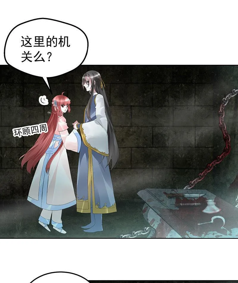 第87话 地下室的神秘女子 第22页