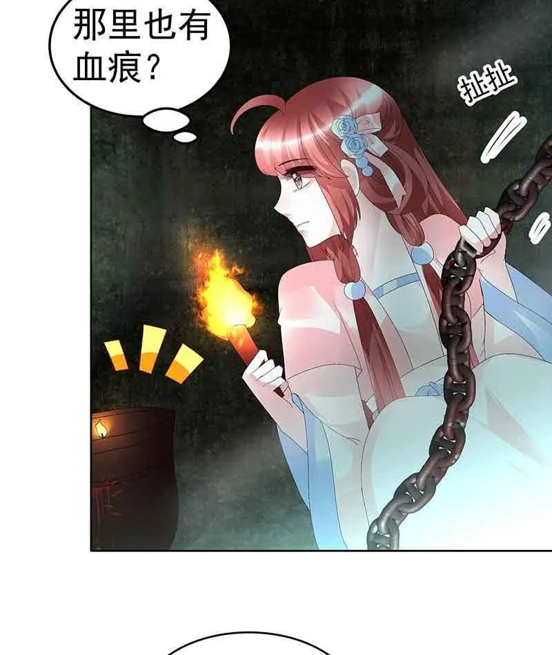 第87话 地下室的神秘女子 第23页