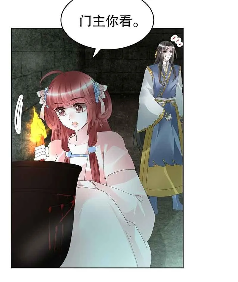第87话 地下室的神秘女子 第24页