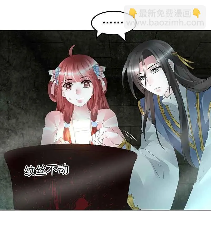 第87话 地下室的神秘女子 第26页