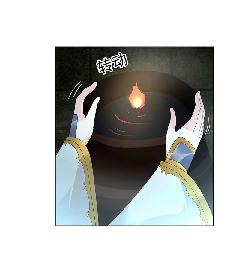第87话 地下室的神秘女子 第27页