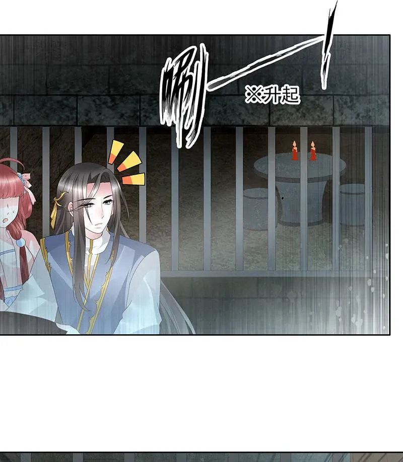 第87话 地下室的神秘女子 第28页