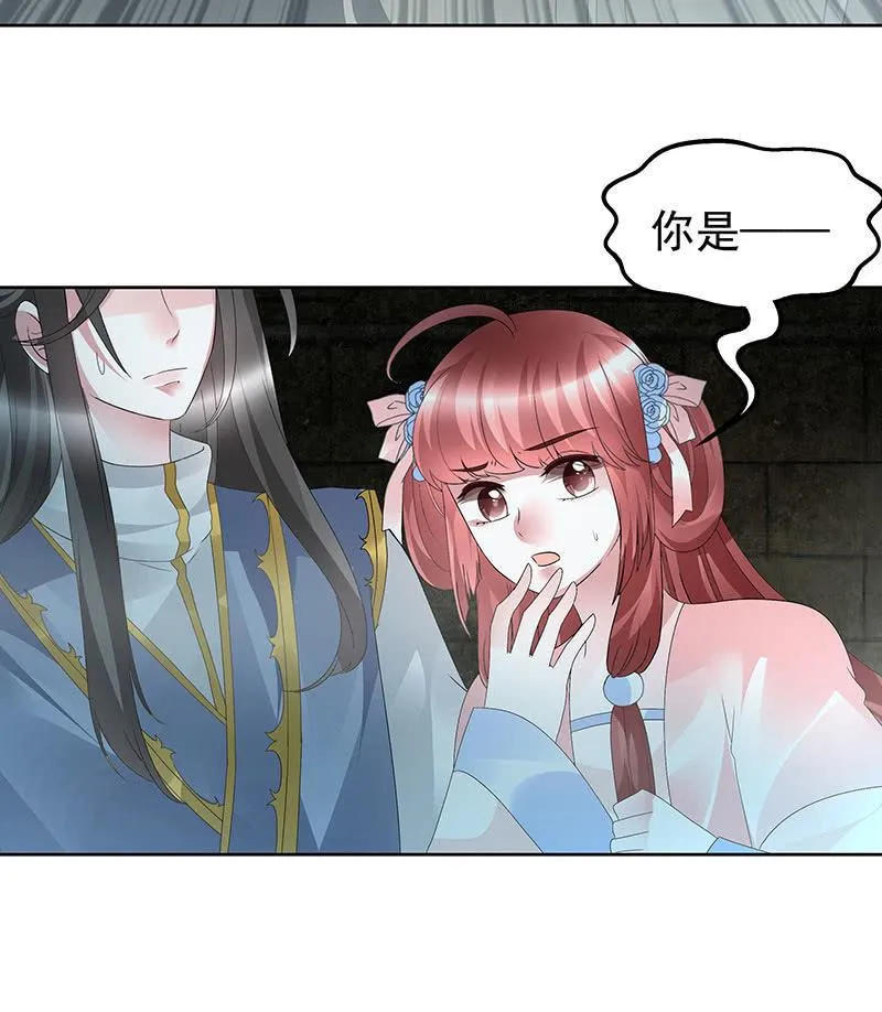 第87话 地下室的神秘女子 第30页