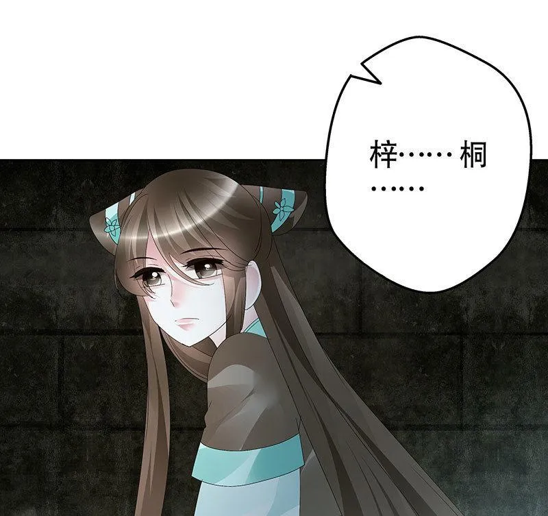 第87话 地下室的神秘女子 第31页