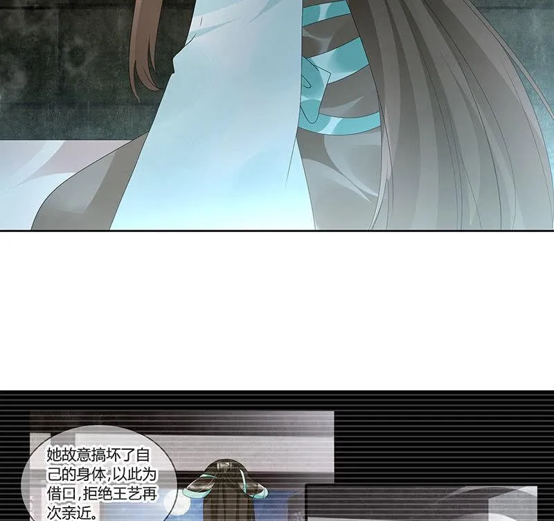第87话 地下室的神秘女子 第32页