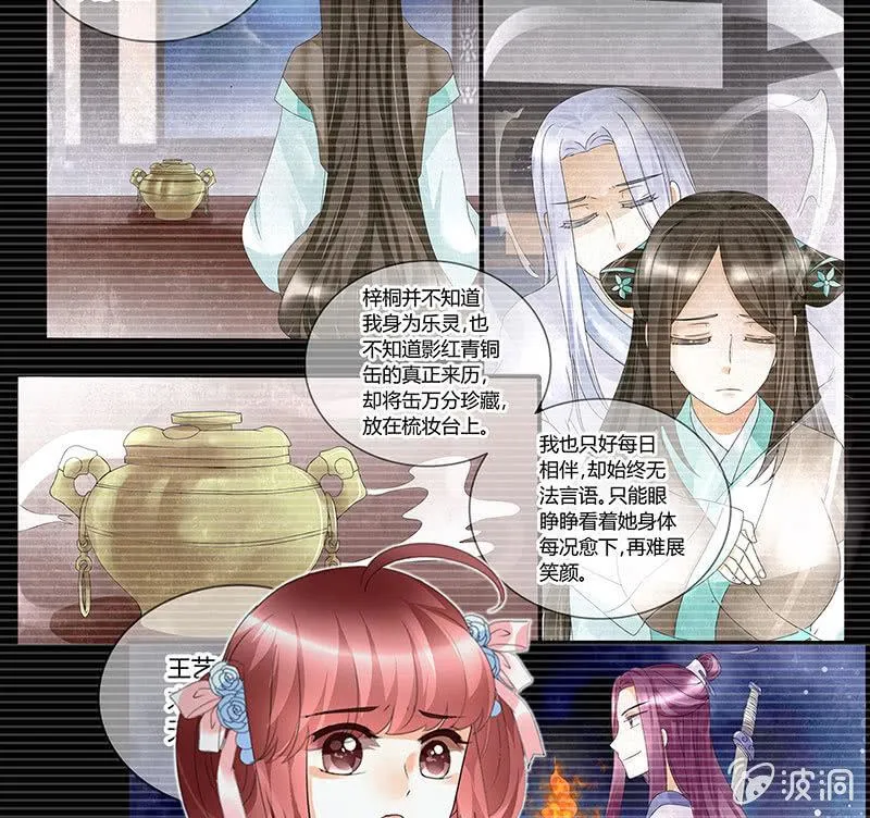 第87话 地下室的神秘女子 第33页
