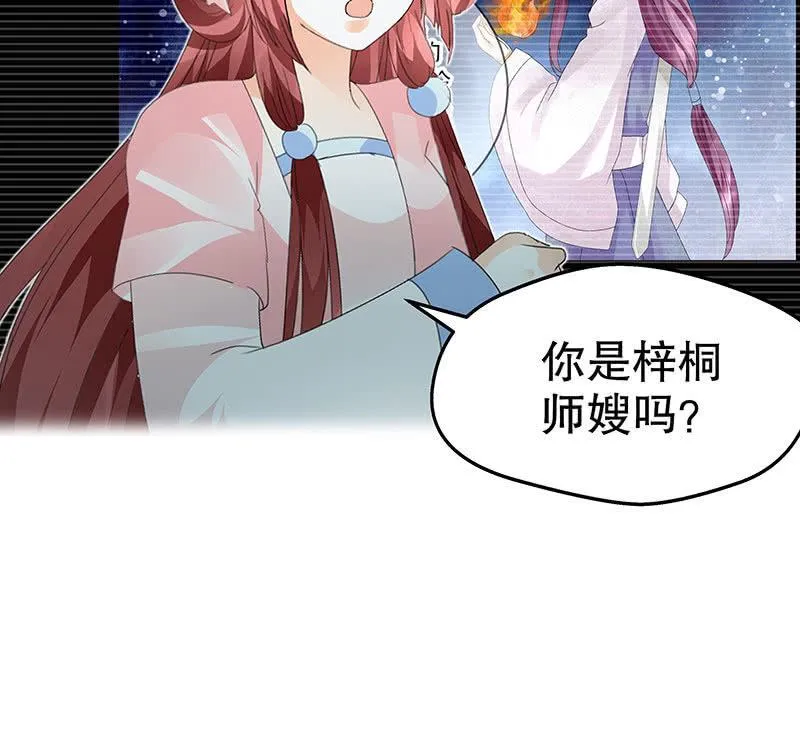 第87话 地下室的神秘女子 第34页