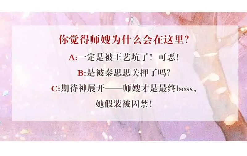 第87话 地下室的神秘女子 第35页