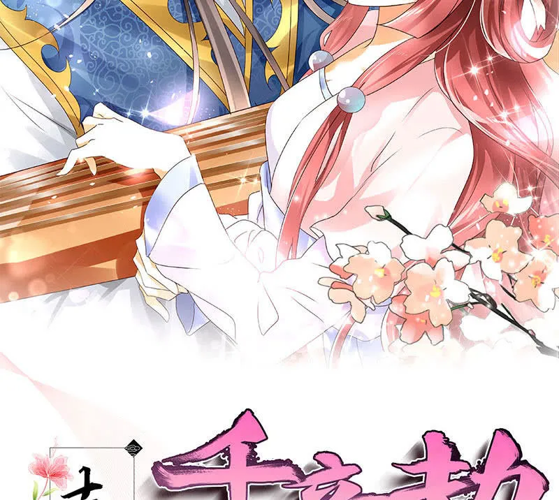 第88话 被囚禁的梓桐师嫂 第2页