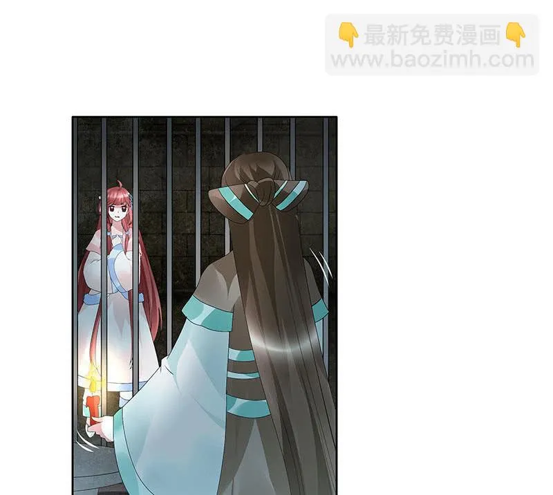 第88话 被囚禁的梓桐师嫂 第4页