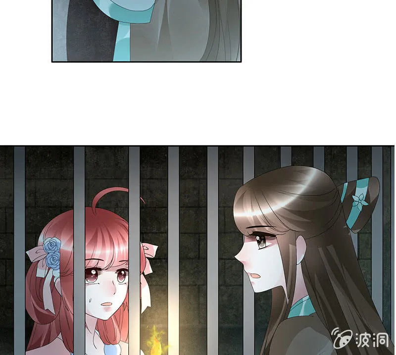 第88话 被囚禁的梓桐师嫂 第5页