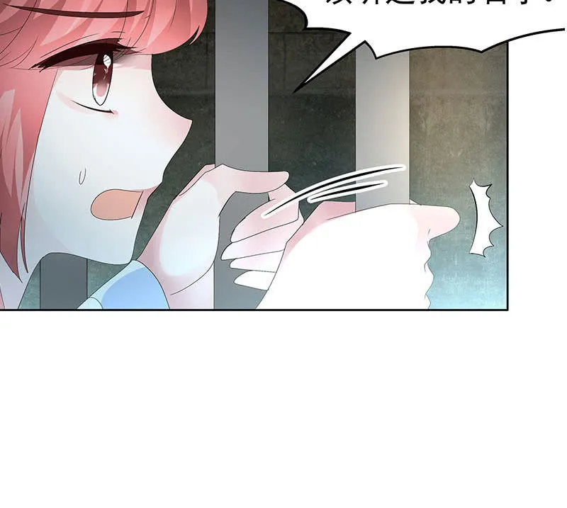 第88话 被囚禁的梓桐师嫂 第7页