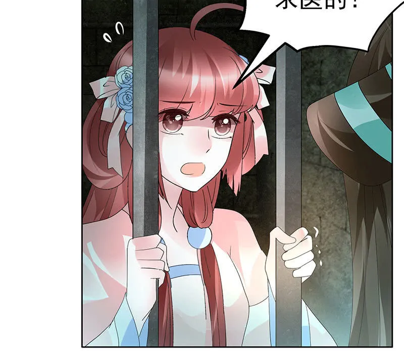 第88话 被囚禁的梓桐师嫂 第10页