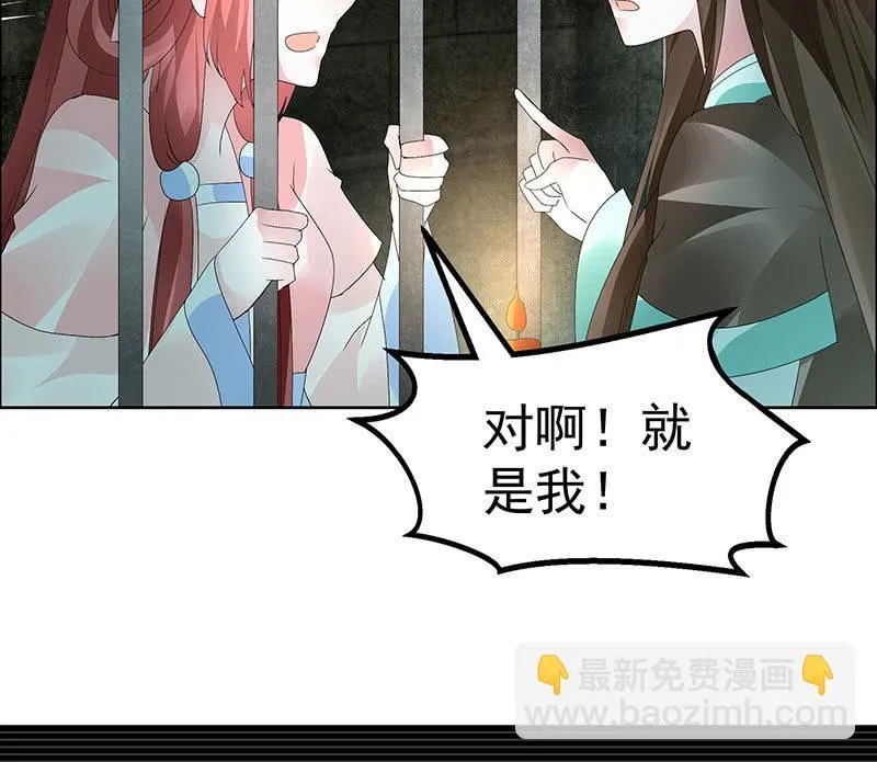 第88话 被囚禁的梓桐师嫂 第12页