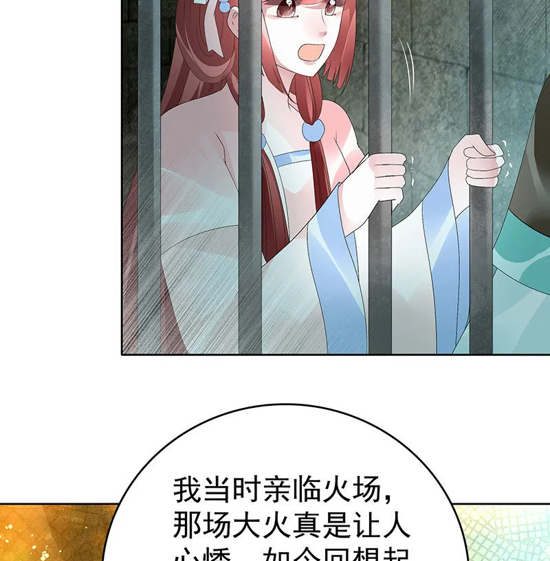 第88话 被囚禁的梓桐师嫂 第18页