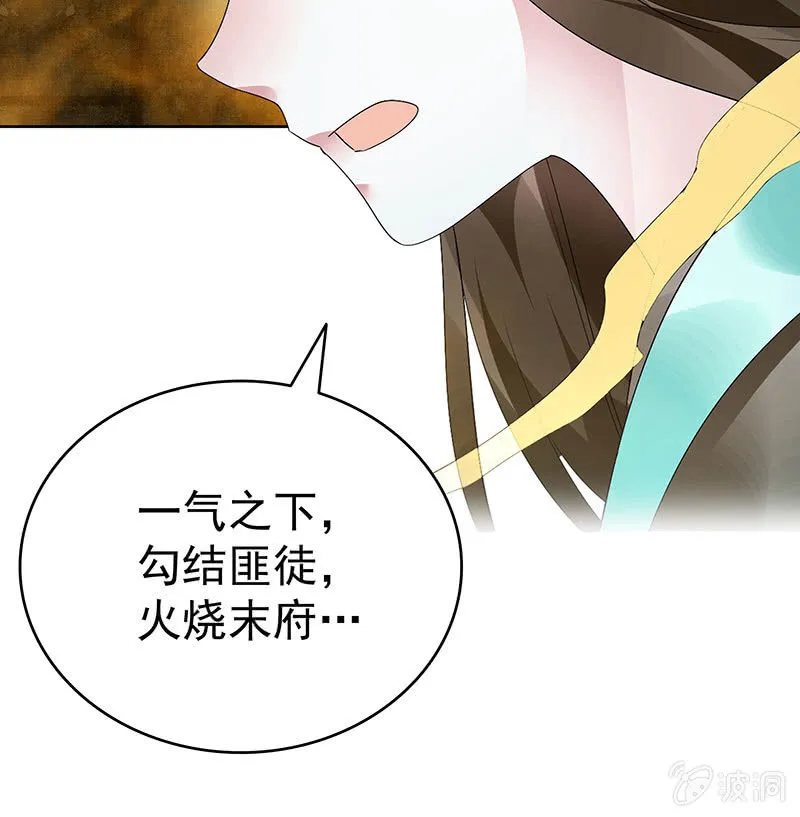 第88话 被囚禁的梓桐师嫂 第21页