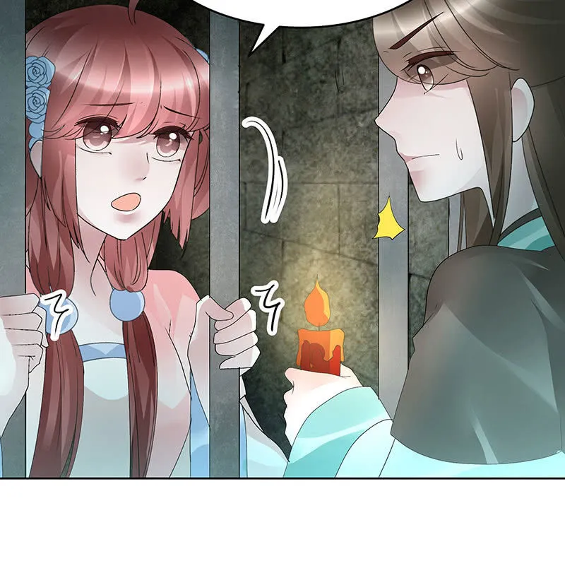 第88话 被囚禁的梓桐师嫂 第28页