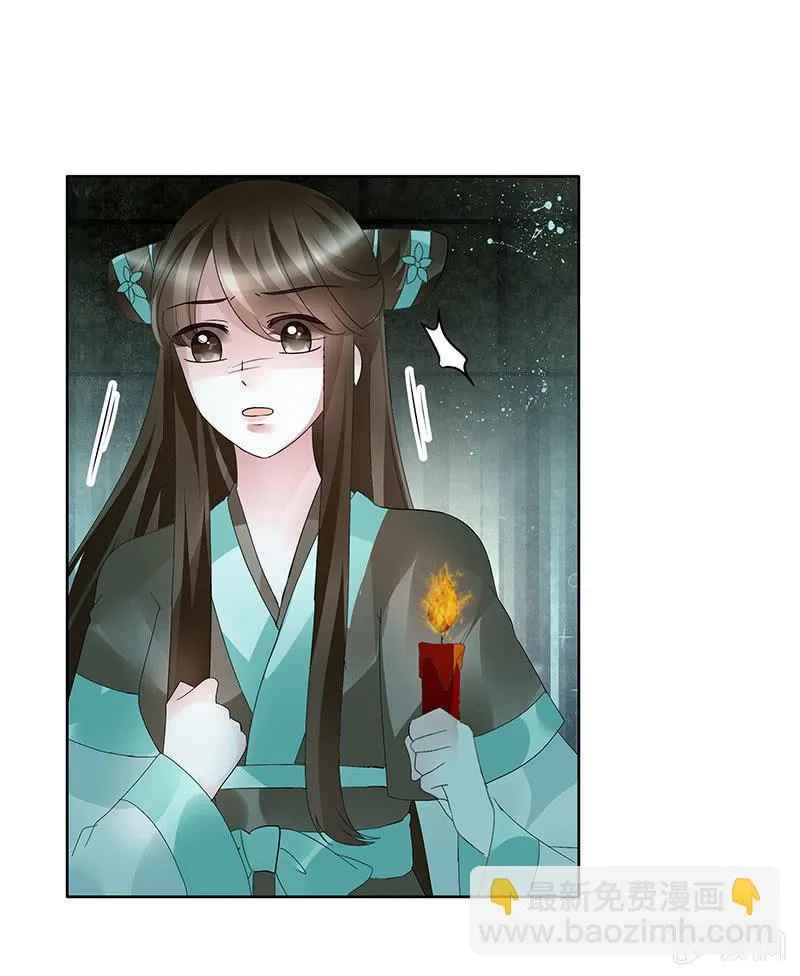 第88话 被囚禁的梓桐师嫂 第29页