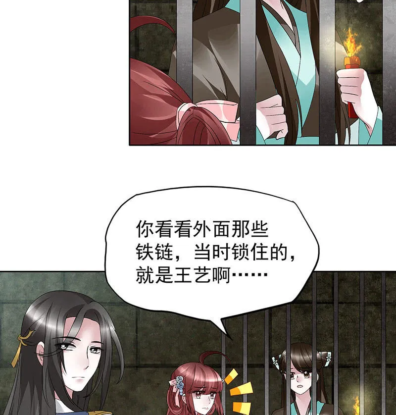第88话 被囚禁的梓桐师嫂 第40页