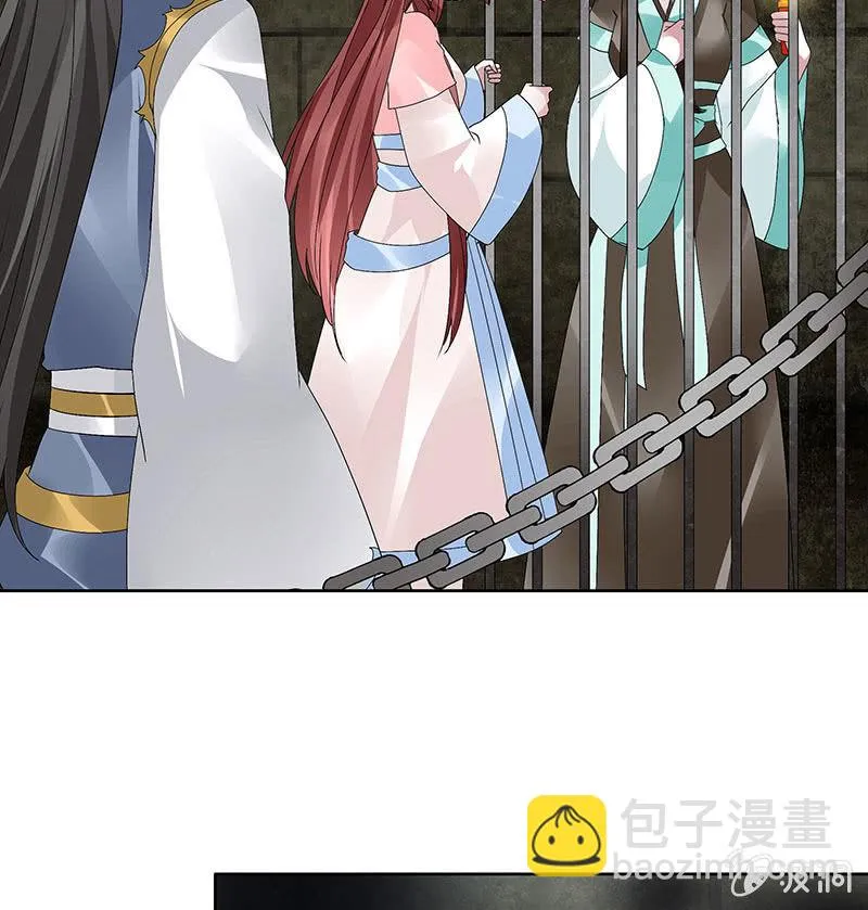 第88话 被囚禁的梓桐师嫂 第41页