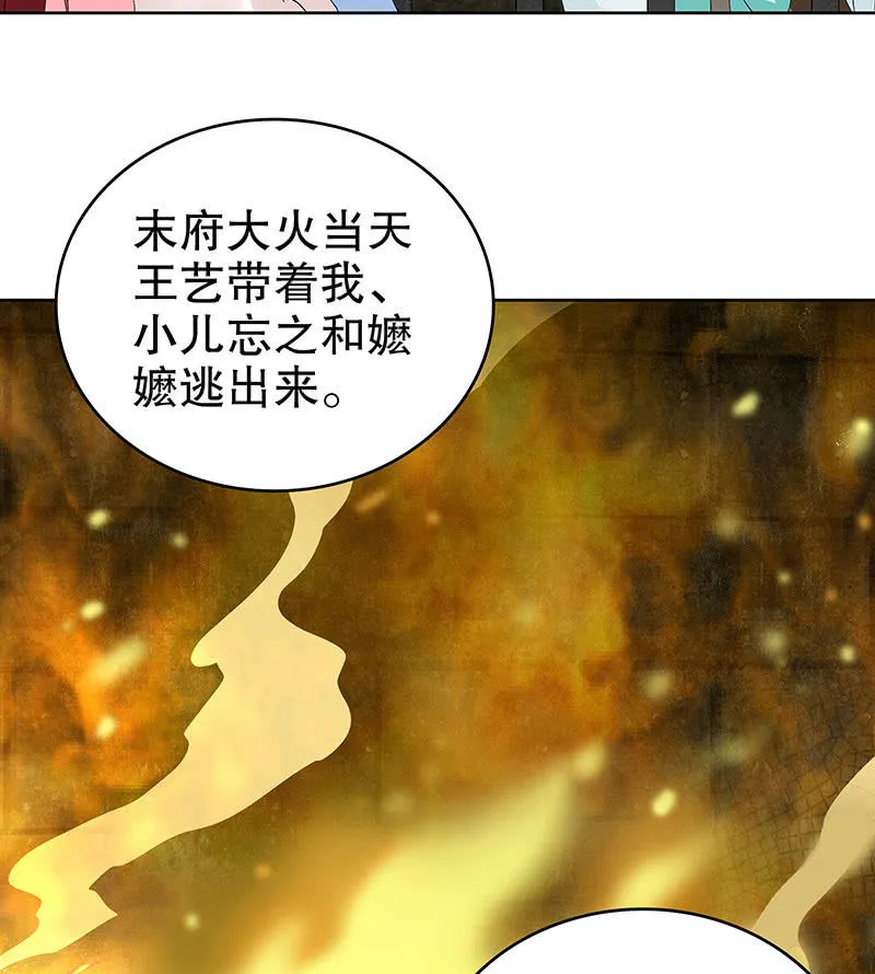 第88话 被囚禁的梓桐师嫂 第44页