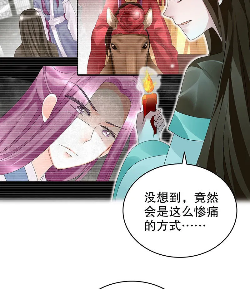 第88话 被囚禁的梓桐师嫂 第66页