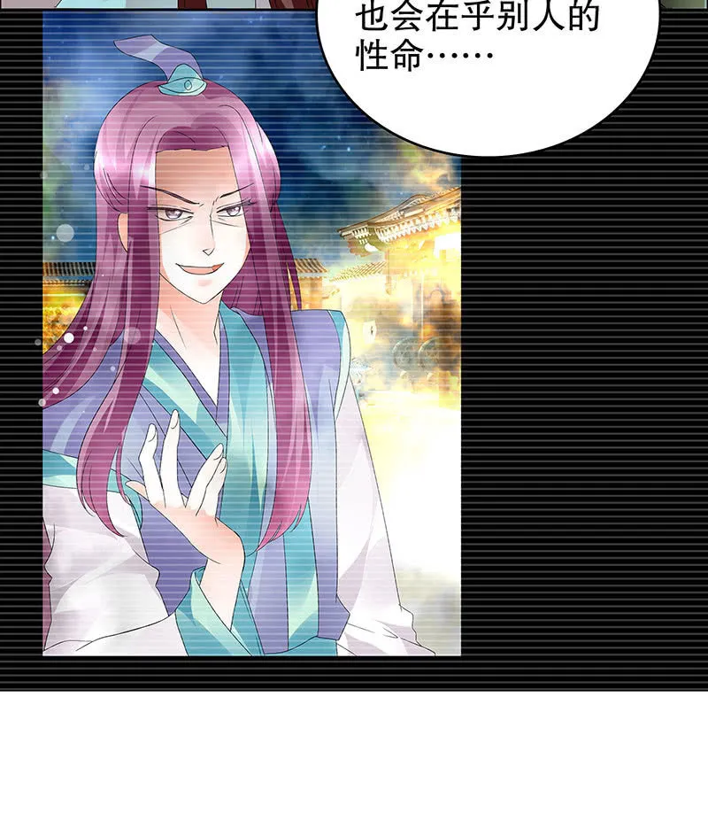 第88话 被囚禁的梓桐师嫂 第70页
