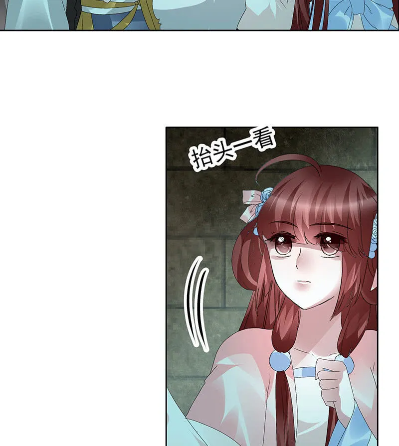 第88话 被囚禁的梓桐师嫂 第78页