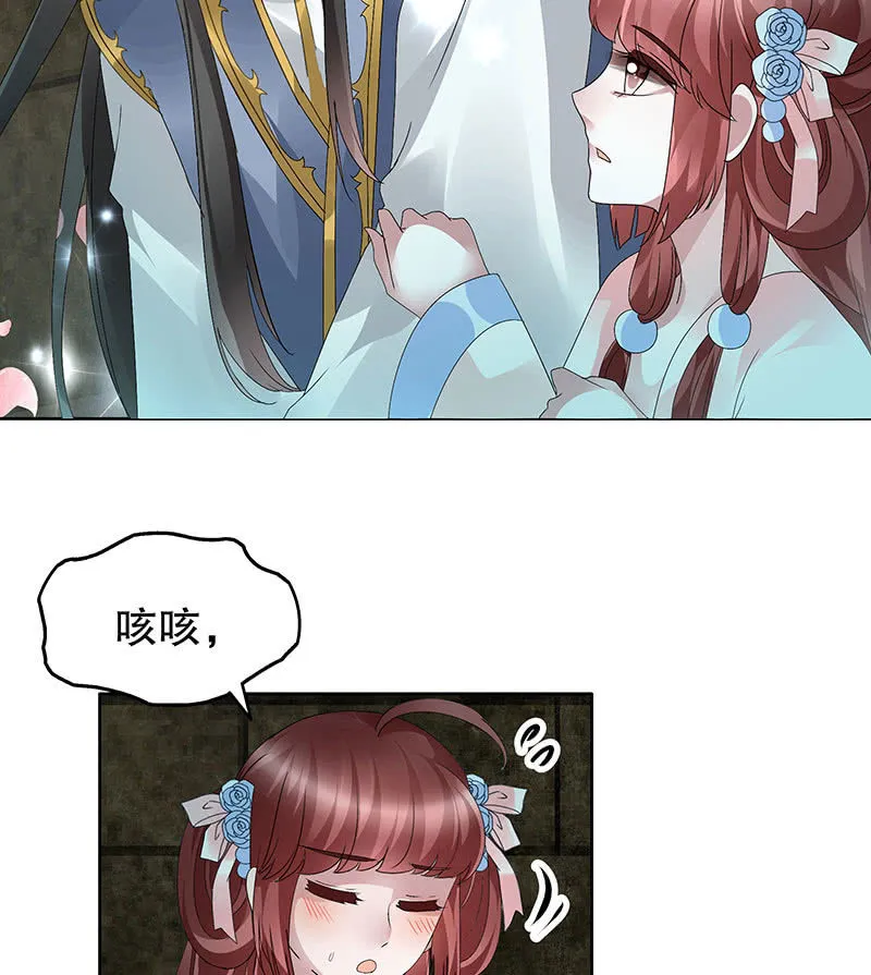 第88话 被囚禁的梓桐师嫂 第80页