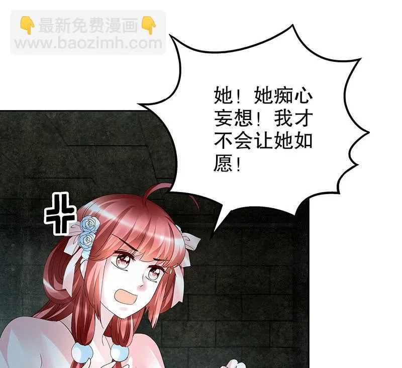 第88话 被囚禁的梓桐师嫂 第91页