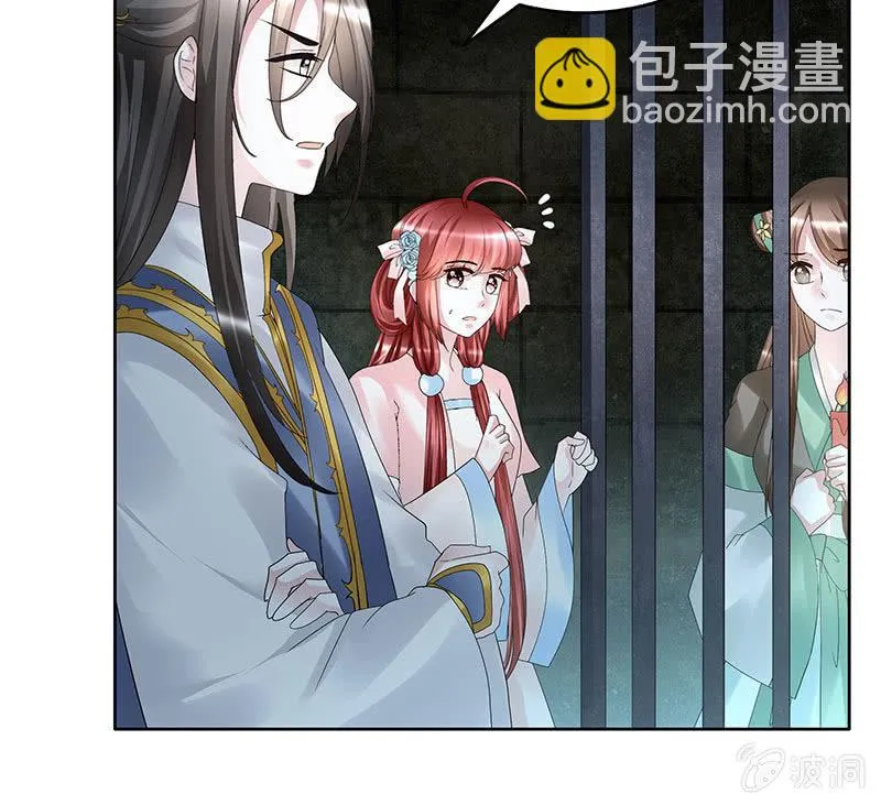 第88话 被囚禁的梓桐师嫂 第93页