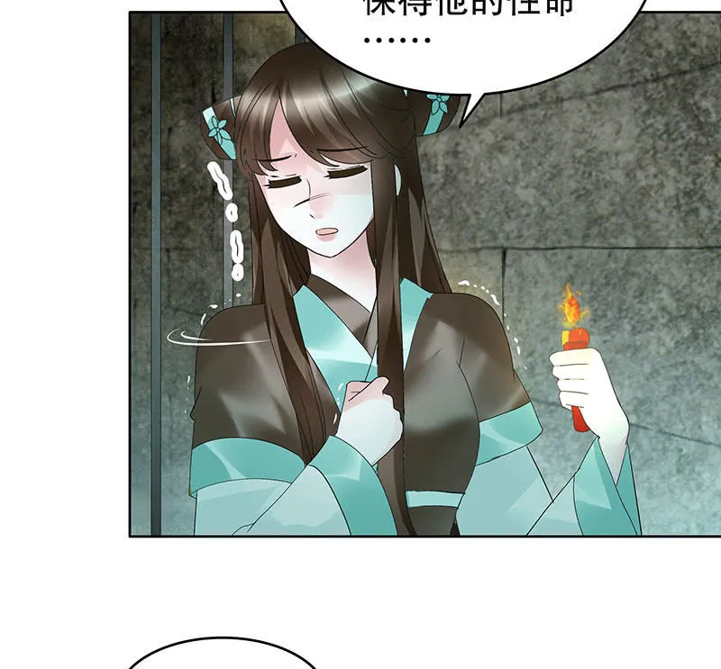 第88话 被囚禁的梓桐师嫂 第111页