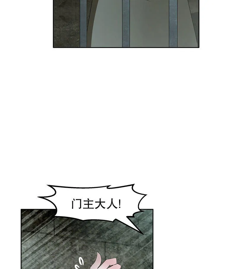 第88话 被囚禁的梓桐师嫂 第115页