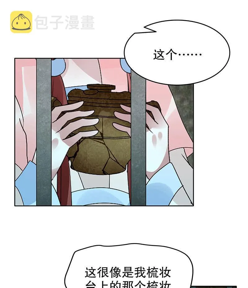 第89话 灵血交融，情人相见 第6页