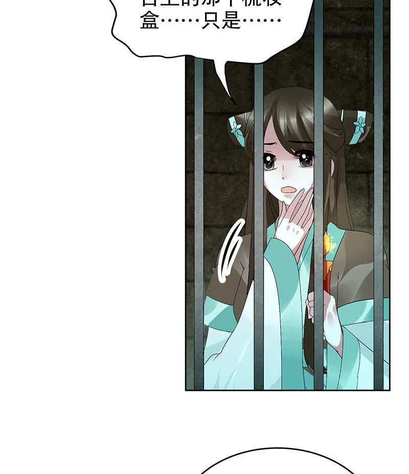 第89话 灵血交融，情人相见 第7页