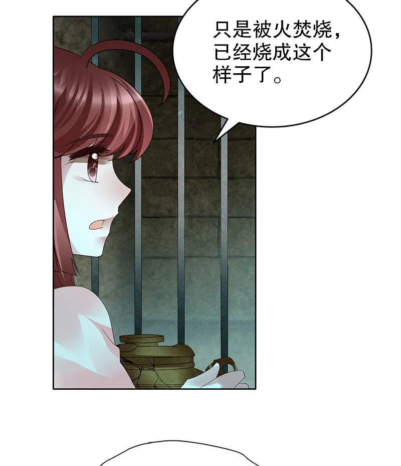 第89话 灵血交融，情人相见 第8页