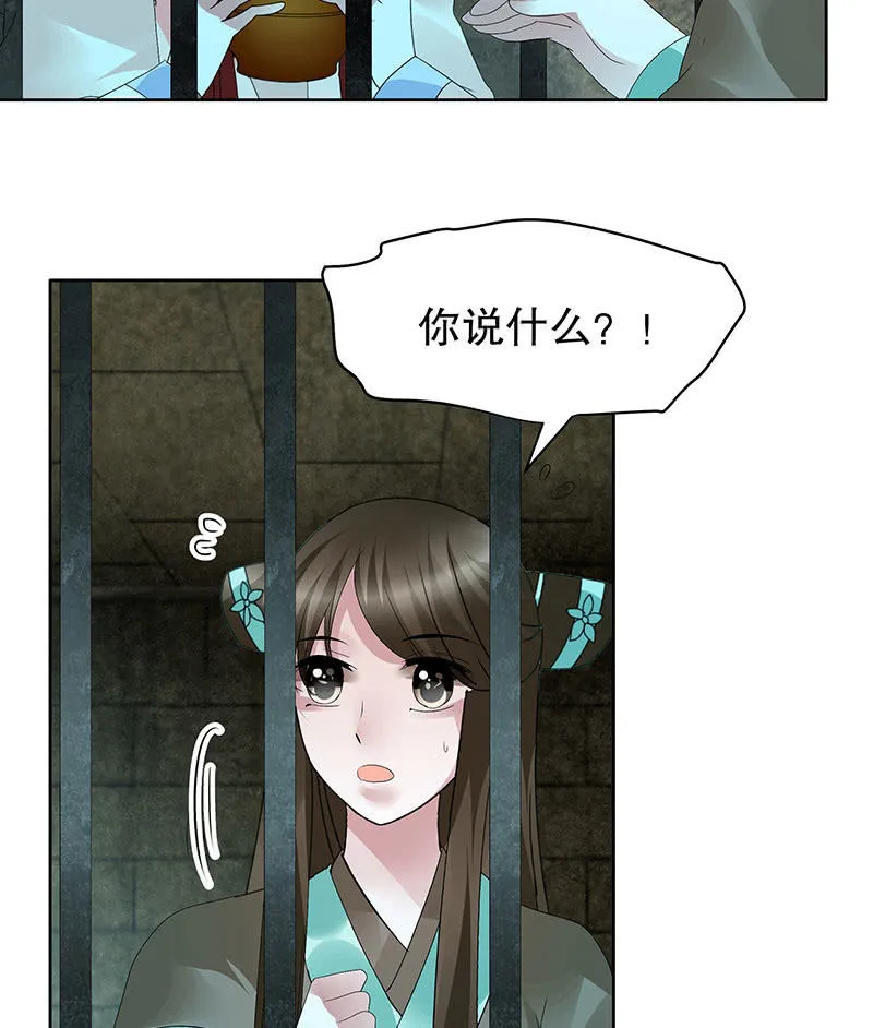 第89话 灵血交融，情人相见 第11页