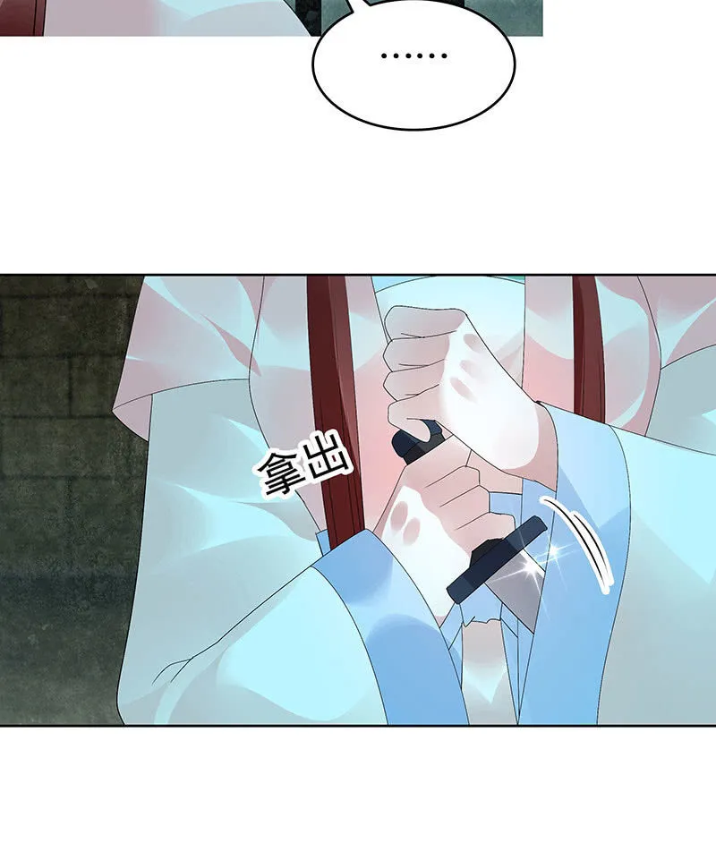 第89话 灵血交融，情人相见 第14页