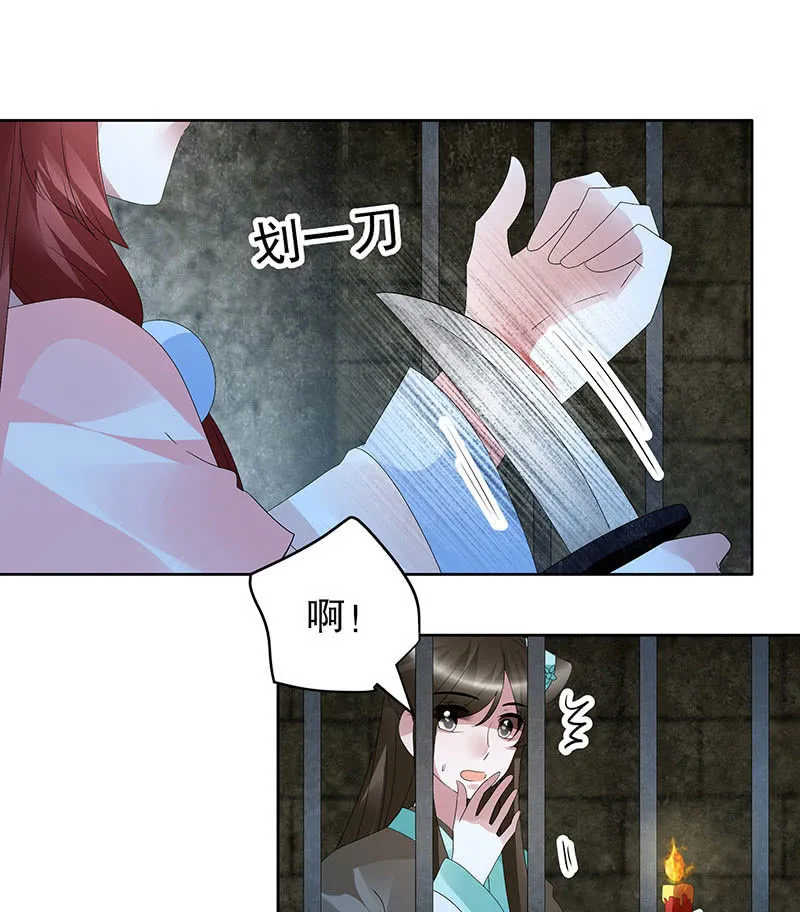 第89话 灵血交融，情人相见 第15页