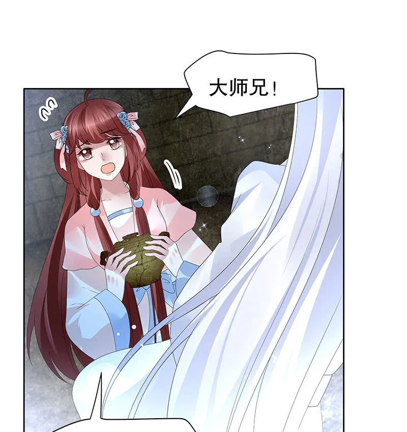 第89话 灵血交融，情人相见 第20页