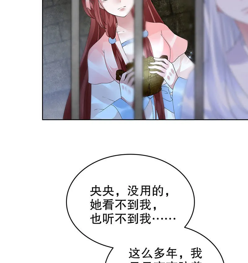 第89话 灵血交融，情人相见 第24页